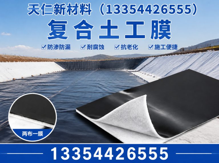 平原县天仁新材料展示图