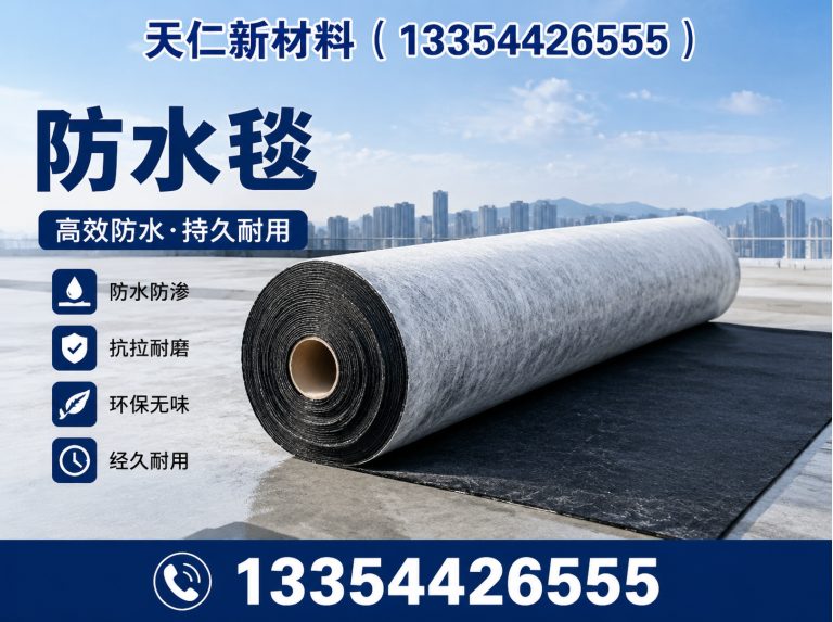 平原县防水毯展示图
